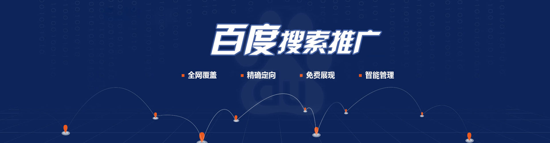 博爱百度竞价广告